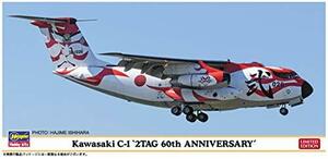 ハセガワ 1/200 航空自衛隊 川崎 C-1 第2輸送航空隊 60周年記念 スペシャルペイント プラモデル 10831(中古品)　(shin