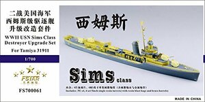 1/700 米海軍 シムス級駆逐艦用 アップグレードセット(未使用品)　(shin