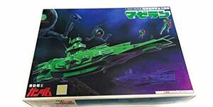 1/1200 マゼラン (機動戦士ガンダム)(中古品)　(shin