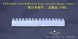 1/350 日本海軍 二式爆雷(未使用品)　(shin