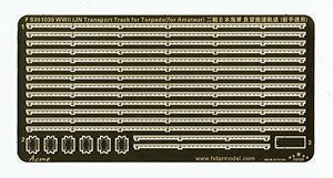 ファイブスターモデル 1/350 第二次世界大戦 日本海軍 魚雷運搬車とレール (初心者向け) プラモデル用パーツ FSM35103(中古品)　(shin