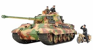 タミヤ 1/35 ミリタリーミニチュアシリーズ No.252 ドイツ陸軍 重戦車 キングタイガー ヘンシェル砲塔 アル