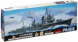 フジミ模型 1/700 特シリーズ No.55 日本海軍駆逐艦 白露型駆逐艦 白露 春雨 2隻セット プラモデル 特55(中古品)　(shin