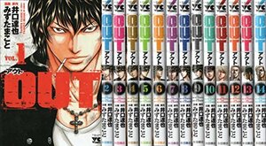 OUT コミック 1-14巻セット　(shin