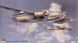 ハセガワ 1/72 空技廠P1Y1陸上攻撃機 銀河11型(中古品)　(shin