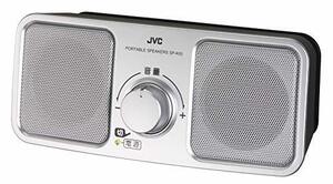 JVC SP-A55-S ポータブルスピーカー シルバー(中古品)　(shin