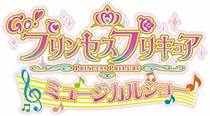 Go！プリンセスプリキュア　ミュージカルショー [DVD](中古品)　(shin