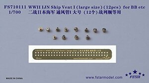 1/700 日本海軍戦艦用 通風筒 I（大）(未使用品)　(shin