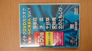 うたえもん VOL.7/50曲入 [DVD](中古 未使用品)　(shin