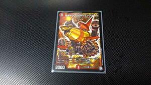  Duel Masters super heaven .BAKUOOON*mitsa il ( super rare ) new world gachi.!! super GR.orega*o-la!