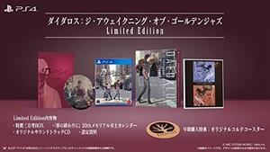 【PS4】ダイダロス:ジ・アウェイクニング・オブ・ゴールデンジャズ Limited Edition(中古品)　(shin
