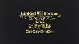 Linked Horizon Live Tour『進撃の軌跡』総員集結 凱旋公演 初回盤 [Blu-ray](中古 未使用品)　(shin