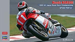 ハセガワ 1/12 Honda NSR500 1989 全日本ロードレース選手権 GP500 PENTAX プラモデル 21721(中古 未使用品)　(shin