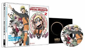 【中古 良品】 劇場版NARUTO-ナルト-疾風伝 火の意志を継ぐ者【完全生産限定版】 [DVD]　(shin