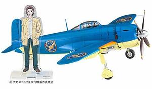 ハセガワ 荒野のコトブキ飛行隊 局地戦闘機 紫電 ナサリン飛行隊仕様 1/48スケール プラモデル SP400(中古品)　(shin