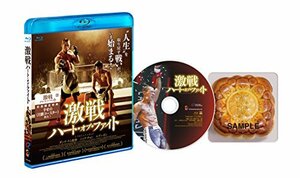 激戦　ハート・オブ・ファイト【Blu-ray】(中古 未使用品)　(shin