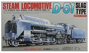 マイクロエース 1/50 蒸気機関車 D51 ナメクジ(中古 未使用品)　(shin