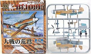 【SP】 童友社 1/100 翼コレクション 第4弾 シークレット メッサーシュミット Bf109f 第27戦闘航空団