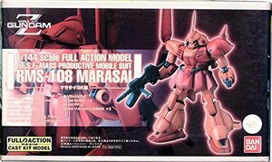 マラサイ GK版(中古品)　(shin