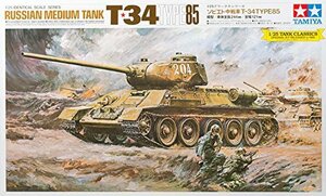 タミヤ スケール限定シリーズ 1/25 ソビエト 中戦車 T-34 TYPE85 ディスプレイ 89569(中古品)　(shin