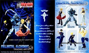 鋼の錬金術師 FULLMETAL ALCHEMIST トレーディングアーツ vol.1 (BOX)(中古 未使用品)　(shin