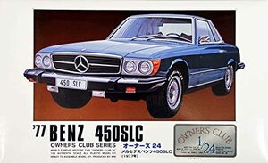 マイクロエース オーナーズクラブ24 1/24 No.3 メルセデスベンツ450SLC(1977年式) (プラモデル) 成型色(中古 未使用品)　(shin
