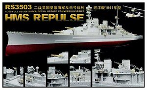 上海ライオンロア 1/350 パーツセット 英・巡洋戦艦 レパルス用 TP社用 RS3503(中古 未使用品)　(shin
