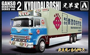 青島文化教材社 1/32 元祖デコトラシリーズ No.2 兄弟星 大型冷凍車 プラモデル(中古 未使用品)　(shin