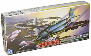 青島文化教材社 1/72 真・大戦機シリーズ No.12 日本海軍 川西 紫電改 爆裂(未使用・未開封品)　(shin