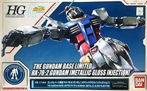 HG 1/144 ガンダムベース限定 RX-78-2ガンダム[メタリックグロスインジェクション] 機動戦士ガンダム(中古 未使用品)　(shin