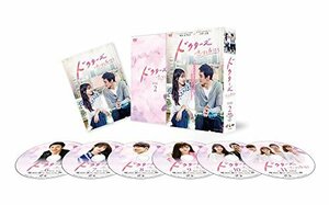 ドクターズ~恋する気持ち DVD-BOX2(中古品)　(shin