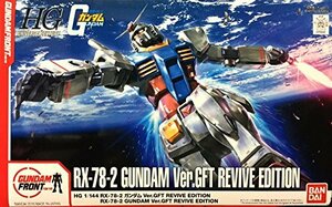 HG 1/144 RX-78-2 ガンダム Ver.GFT REVIVE EDITION プラモデル(ガンダムフ(未使用品)　(shin