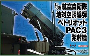 ブラックラベル 1/35 航空自衛隊 地対空誘導弾 ペトリオット PAC-3 発射機(中古品)　(shin