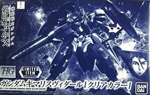 HG 1/144 ガンダムキマリスヴィダール クリアカラー(未使用品)　(shin