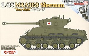 アスカモデル 1/35 陸上自衛隊 M4A3E8 シャーマン イージーエイト プラモデル 35-024(中古品)　(shin