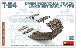 ミニアート 1/35 T-54用OMSH専用履帯セット 初期型 連結可動式 プラモデル (未使用・未開封品)　(shin