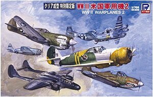 ピットロード 1/700 スカイウェーブシリーズ 第二次世界大戦 アメリカ軍用 (未使用・未開封品)　(shin