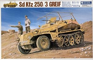 GSIクレオス Sd Kfz250/3 グライフ G796(中古 未使用品)　(shin