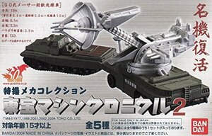 特撮メカコレクション　東宝マシンクロニクル2　全5種セット（スーパーX2・地球防衛艦轟天・特殊潜航艇さつま・90式(中古品)　(shin