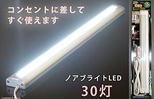 【新品】 NOATEK(ノアテック) ノアブライト LED 昼光色 47cm LED-470　(shin