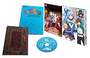 この素晴らしい世界に祝福を! 2第5巻限定版 [DVD](中古 未使用品)　(shin