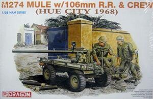 ドラゴン 1/35 M274 ミュール 106mm無反動砲&兵 プラモデル(中古品)　(shin