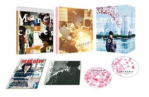 3月のライオン【前編】 Blu-ray 豪華版(本編Blu-ray1枚+特典DVD1枚)(中古品)　(shin