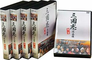 三国志完全版 第一~五巻セット DVD20枚組 IPMD-0071-0072-0073-0074-0075(中古品)　(shin