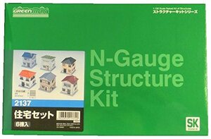 グリーンマックス Nゲージ 2137 住宅セット (未塗装キット)(中古品)　(shin