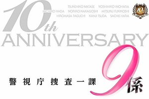 警視庁捜査一課9係-season10- 2015 DVD-BOX(未使用品)　(shin