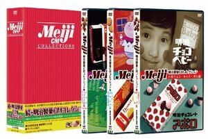 続・明治製菓CMコレクションDVD-BOX（初回限定生産）(中古品)　(shin