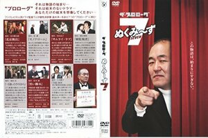 ザ・プロローグ ぬくみ ず 7 [レンタル落ち](中古品)　(shin