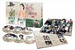 師任堂(サイムダン)、色の日記 DVD-BOX2 (6枚組:本編DISC5枚+特典DISC1枚)(中古品)　(shin