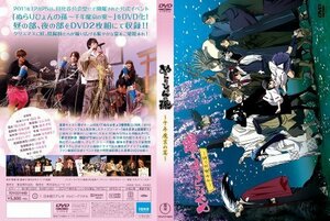 ぬらりひょんの孫~千年魔京の宴~ [DVD](中古 未使用品)　(shin